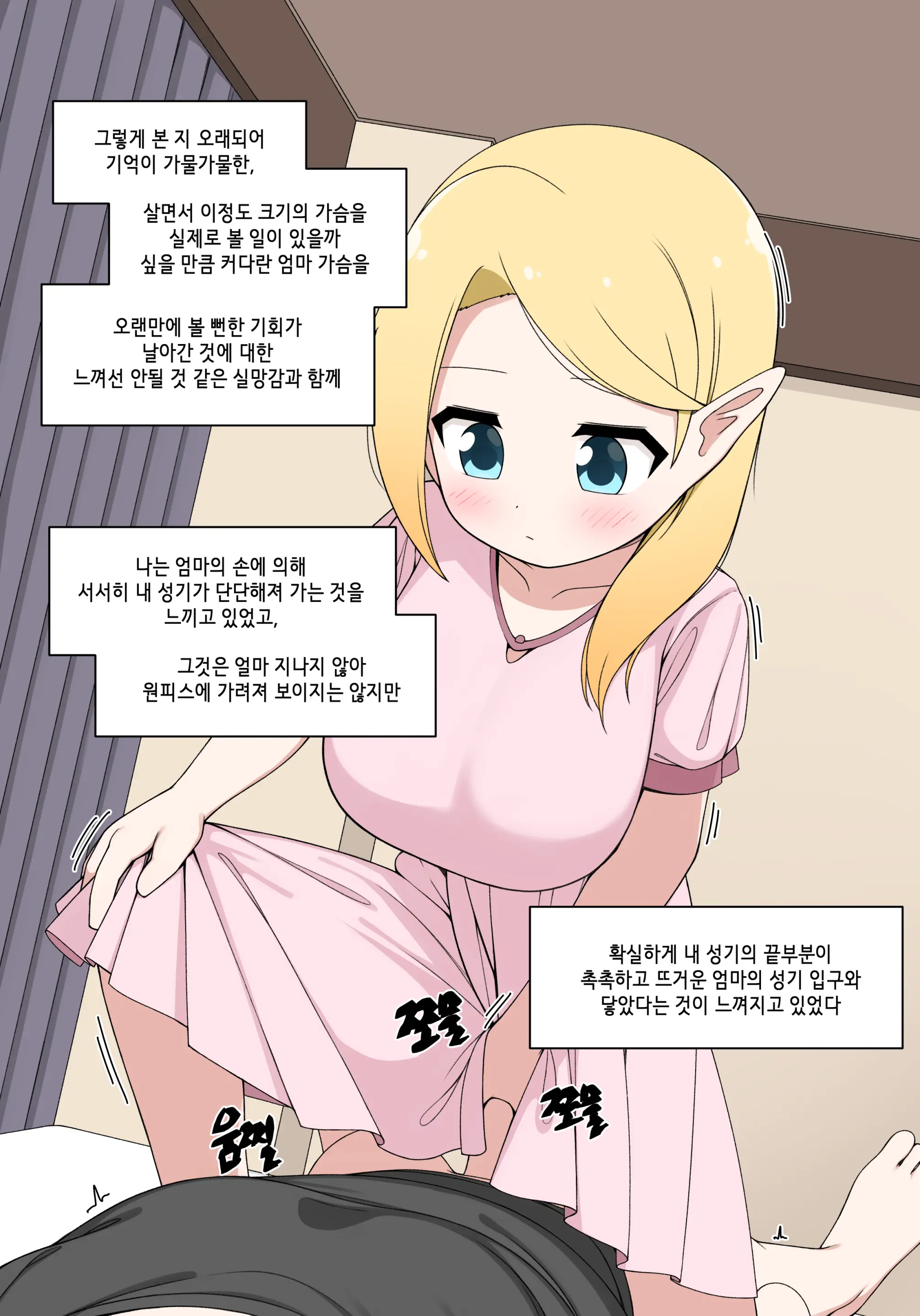 엘프마망 1~7